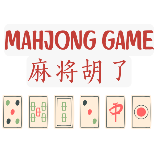 麻将胡了